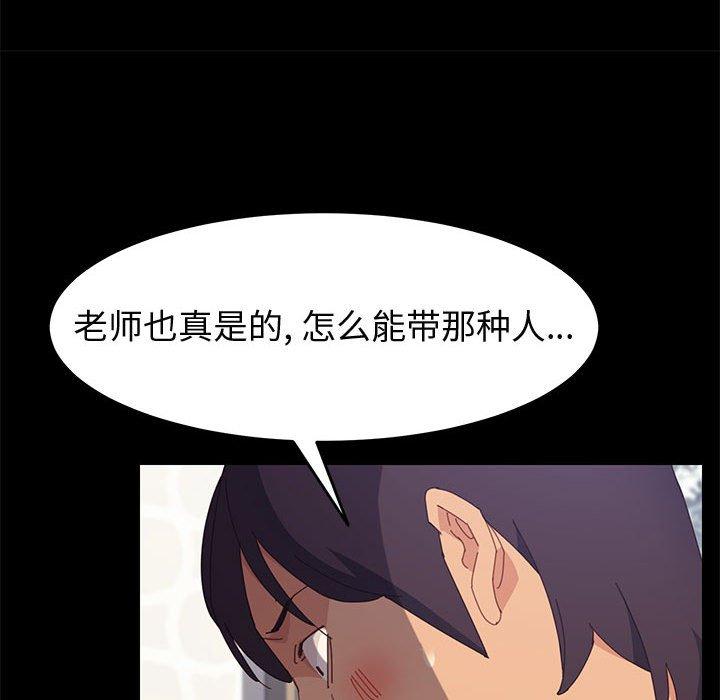 《上门徒弟》漫画 第24话