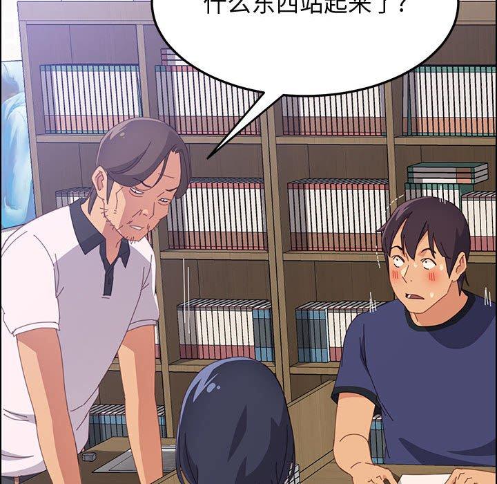 《上门徒弟》漫画 第24话
