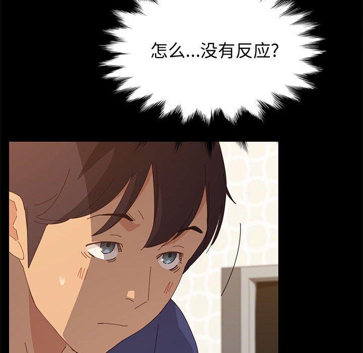 《上门徒弟》漫画 第25话