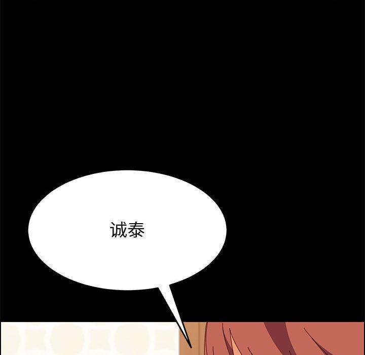 《上门徒弟》漫画 第25话