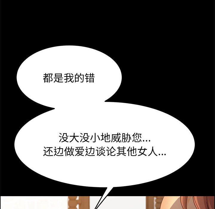 《上门徒弟》漫画 第25话