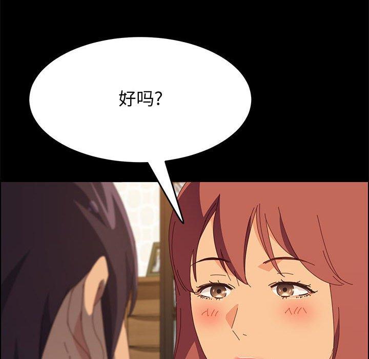 《上门徒弟》漫画 第25话