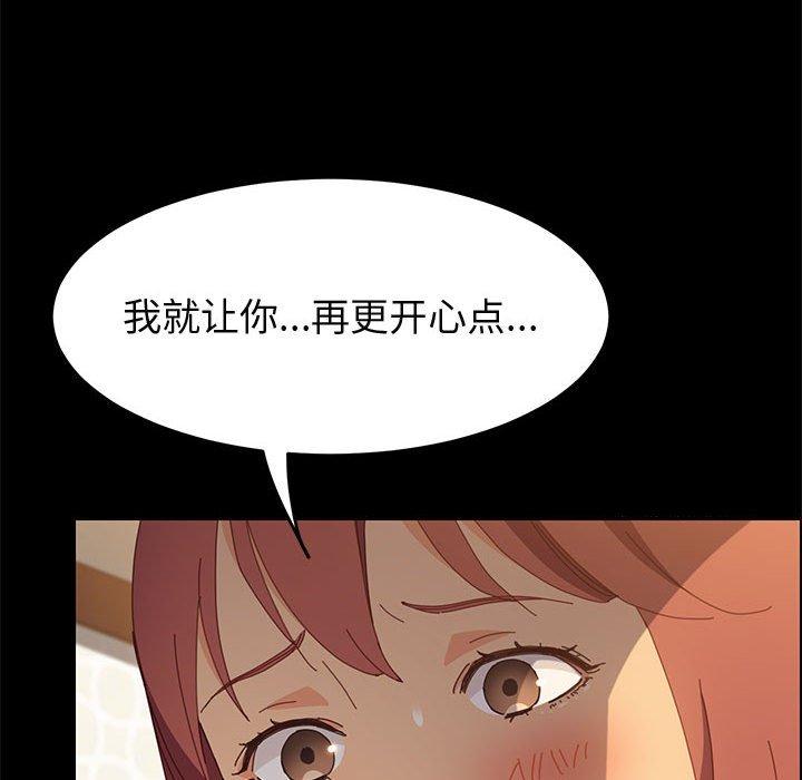 《上门徒弟》漫画 第25话