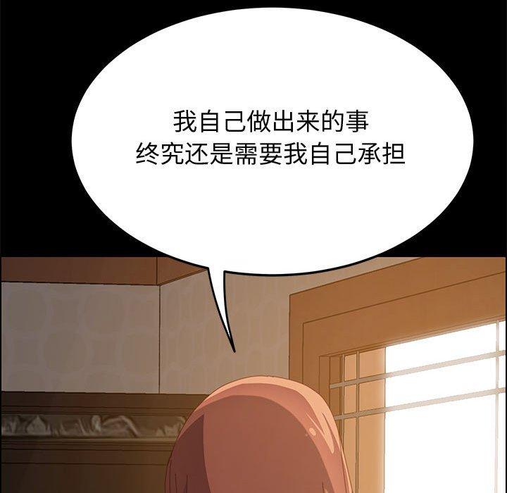 《上门徒弟》漫画 第25话
