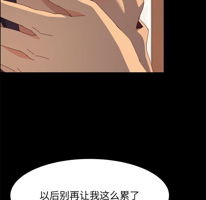 《上门徒弟》漫画 第25话