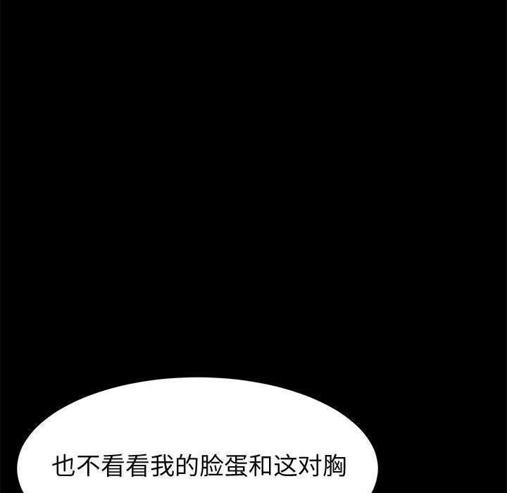 《上门徒弟》漫画 第25话