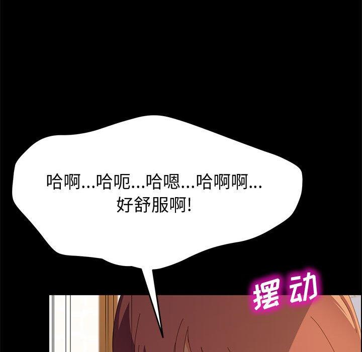 《上门徒弟》漫画 第25话