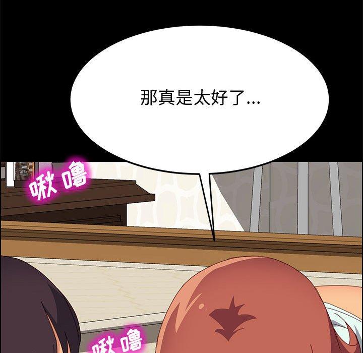 《上门徒弟》漫画 第25话