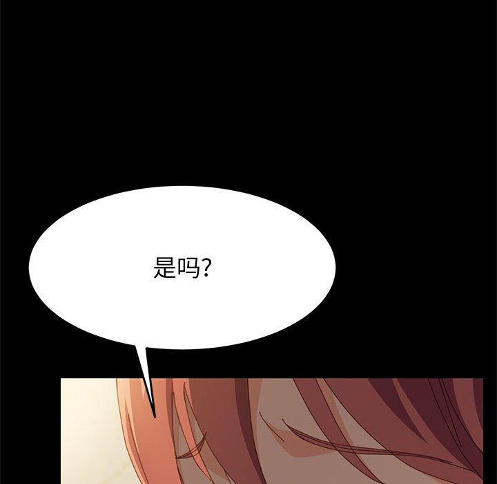 《上门徒弟》漫画 第25话