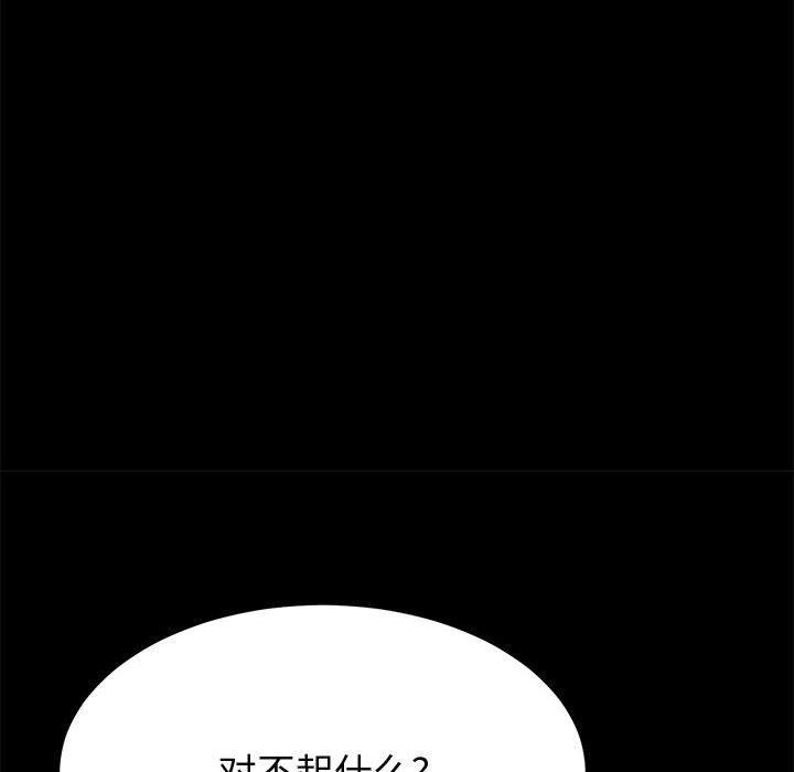 《上门徒弟》漫画 第25话