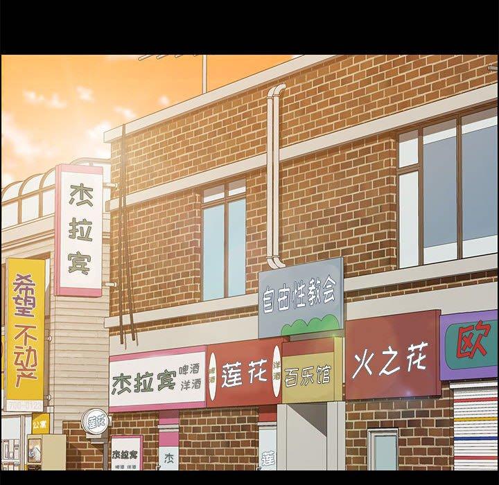 《上门徒弟》漫画 第25话