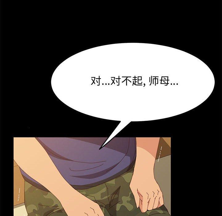 《上门徒弟》漫画 第25话
