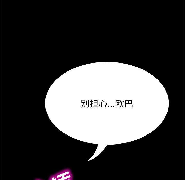 《上门徒弟》漫画 第25话