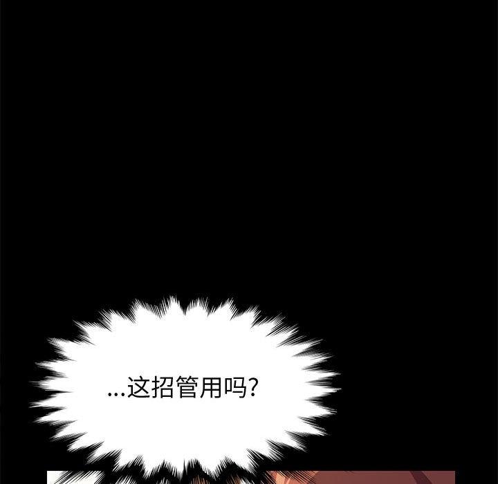 《上门徒弟》漫画 第25话