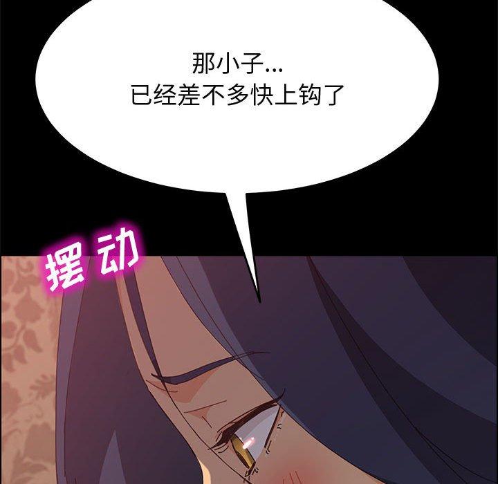 《上门徒弟》漫画 第25话