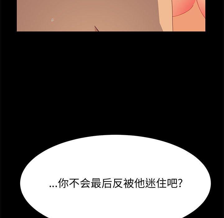 《上门徒弟》漫画 第25话