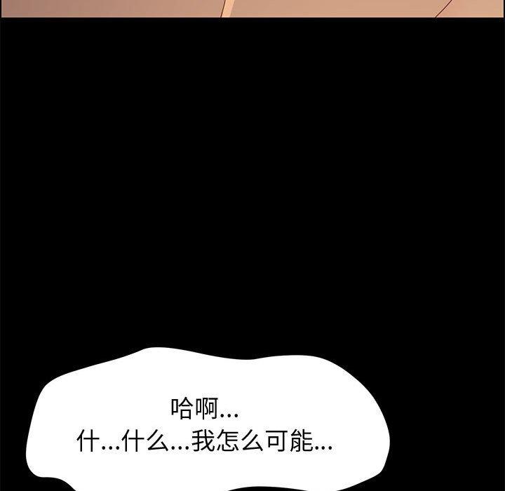 《上门徒弟》漫画 第25话