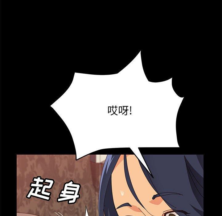 《上门徒弟》漫画 第25话