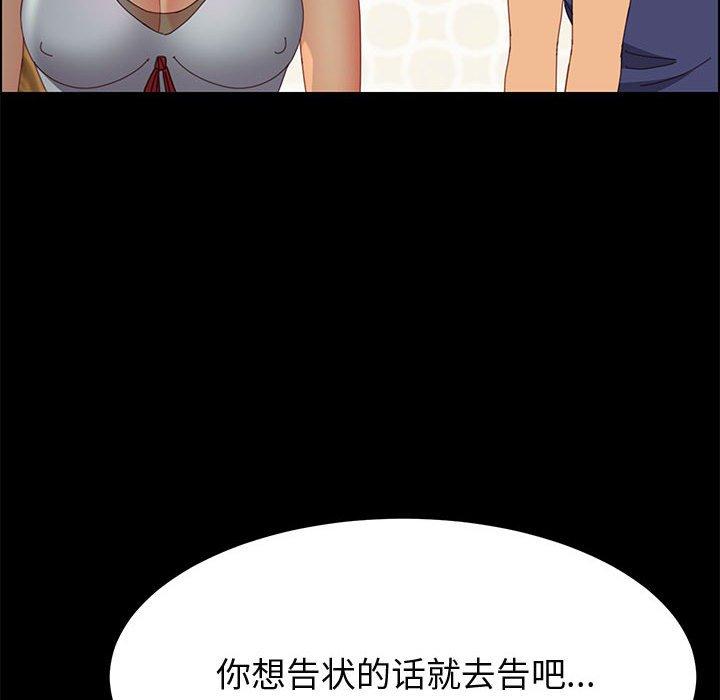 《上门徒弟》漫画 第25话