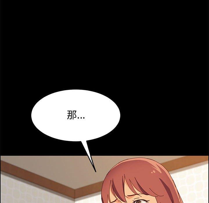 《上门徒弟》漫画 第25话