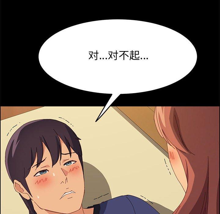 《上门徒弟》漫画 第26话