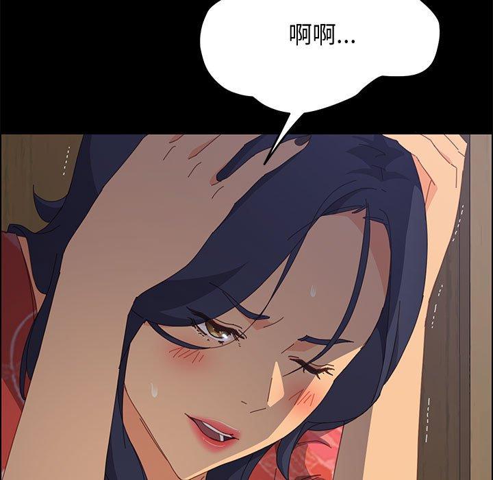 《上门徒弟》漫画 第26话
