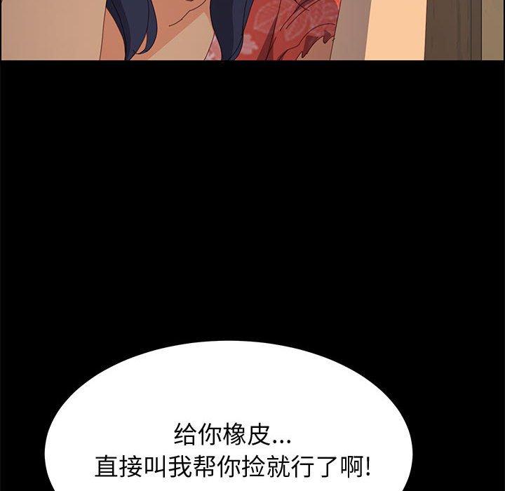 《上门徒弟》漫画 第26话