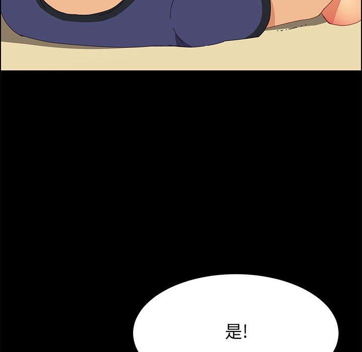 《上门徒弟》漫画 第26话
