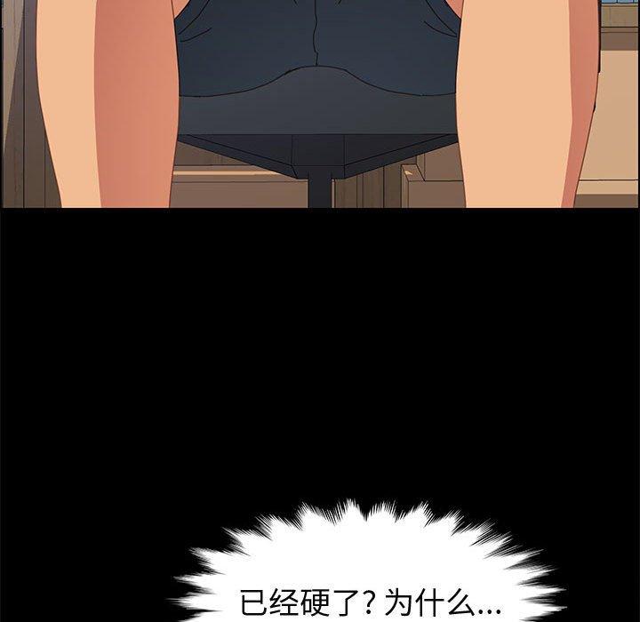 《上门徒弟》漫画 第26话