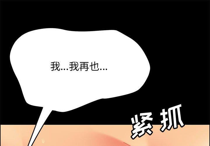 《上门徒弟》漫画 第26话