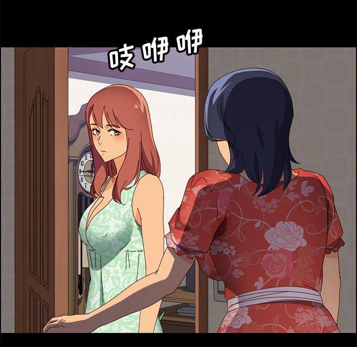 《上门徒弟》漫画 第26话
