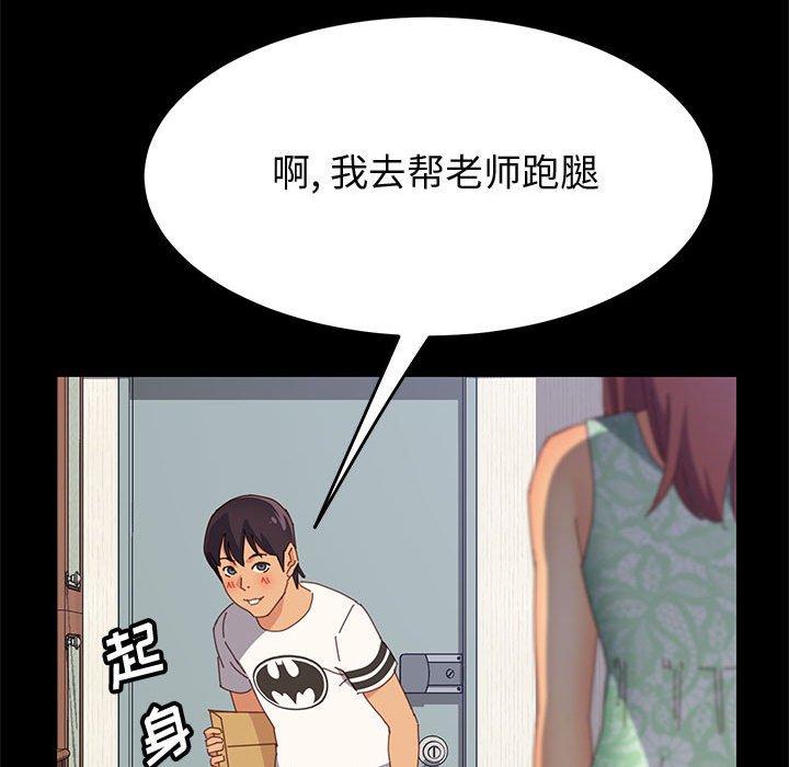 《上门徒弟》漫画 第26话