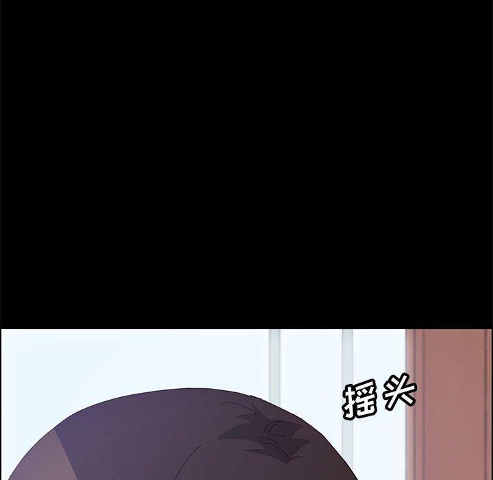 《上门徒弟》漫画 第26话