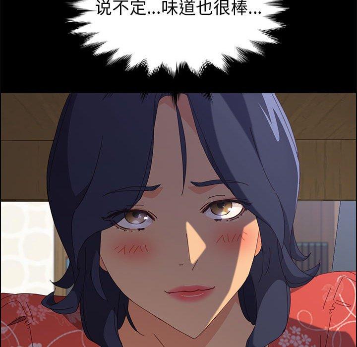 《上门徒弟》漫画 第26话
