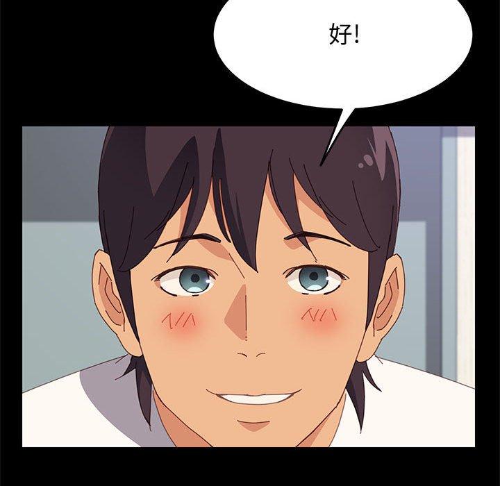《上门徒弟》漫画 第26话