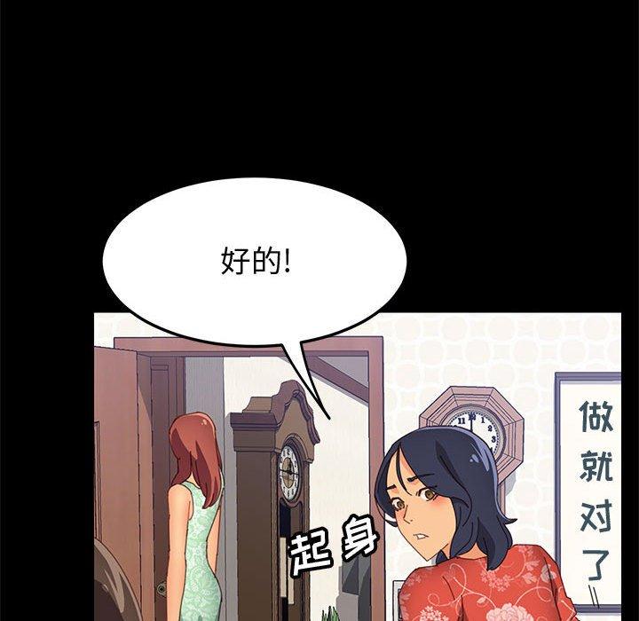 《上门徒弟》漫画 第26话