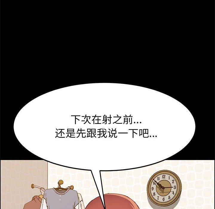 《上门徒弟》漫画 第26话