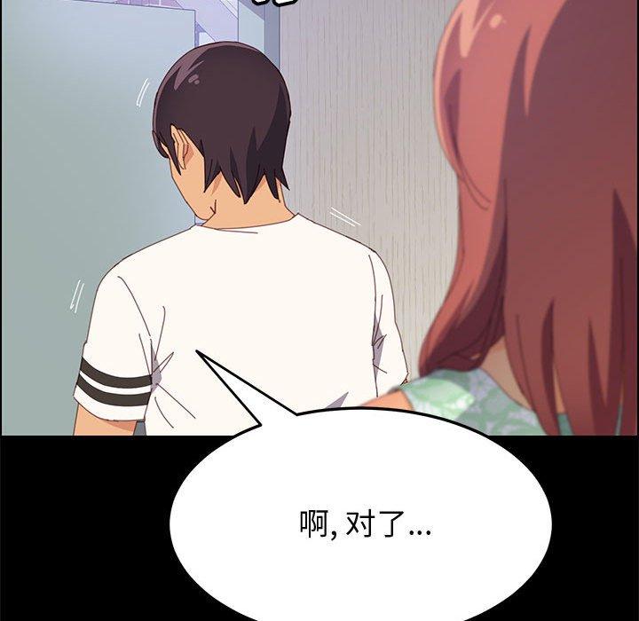 《上门徒弟》漫画 第26话