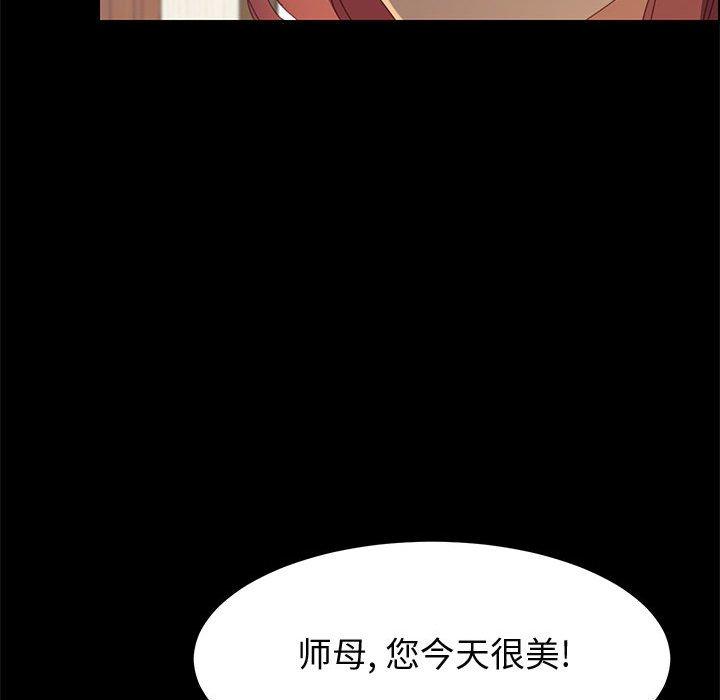 《上门徒弟》漫画 第26话