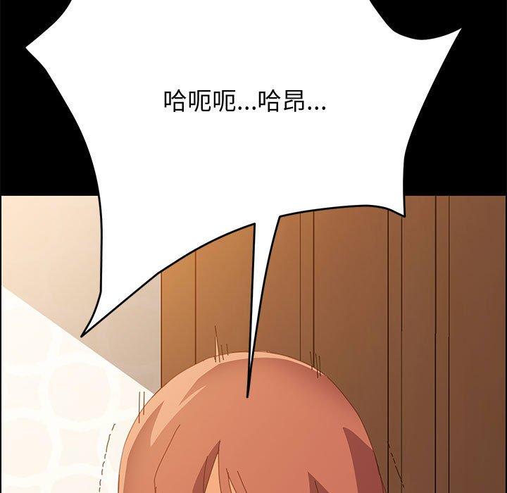 《上门徒弟》漫画 第26话