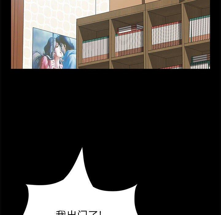《上门徒弟》漫画 第26话