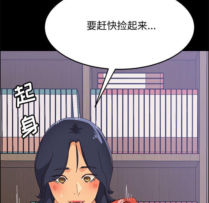 《上门徒弟》漫画 第26话