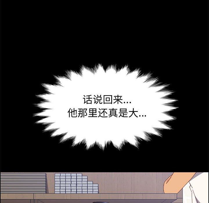 《上门徒弟》漫画 第26话