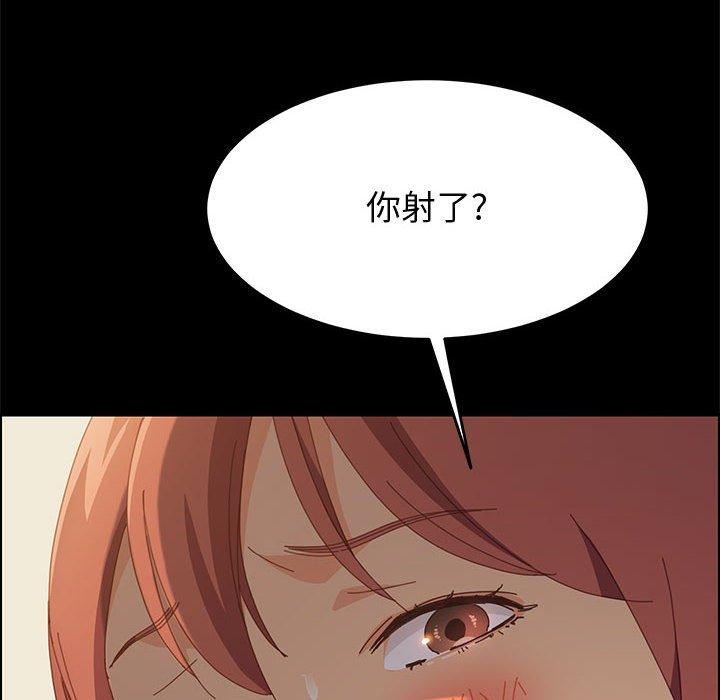 《上门徒弟》漫画 第26话