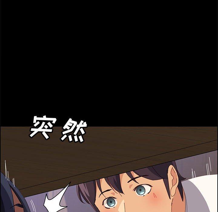 《上门徒弟》漫画 第26话