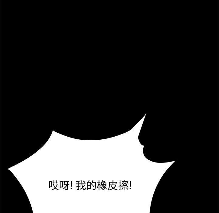 《上门徒弟》漫画 第26话