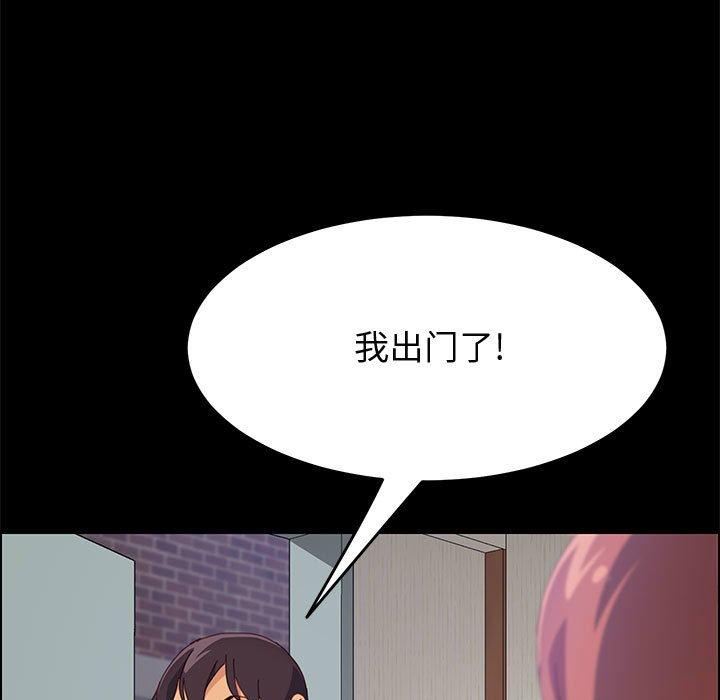 《上门徒弟》漫画 第26话