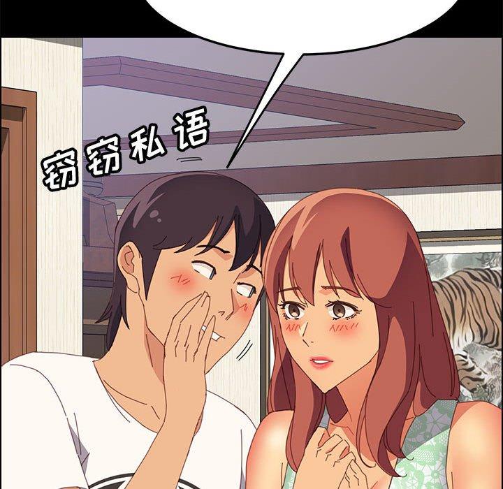 《上门徒弟》漫画 第26话