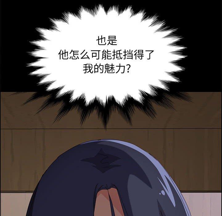 《上门徒弟》漫画 第26话