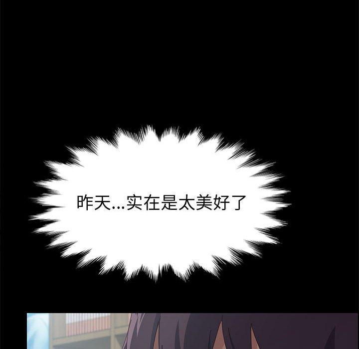 《上门徒弟》漫画 第26话